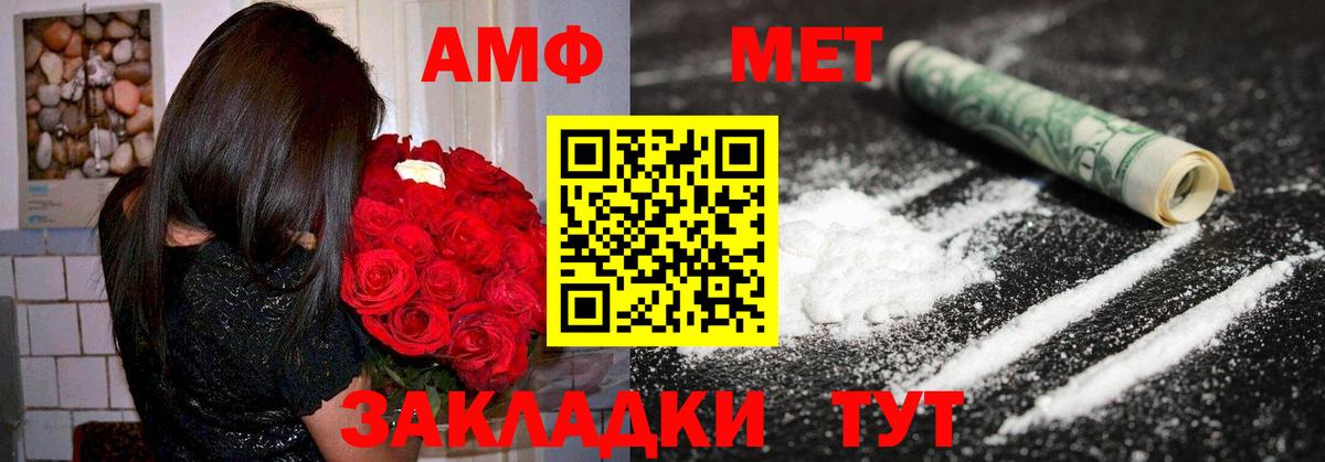 АМФЕТАМИН  Амфетамин Premium  Вход с VPN  Павлово  блэк спрут рабочий сайт  АМФ 