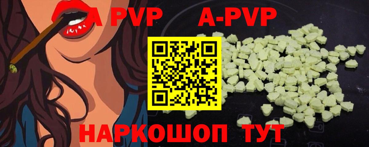 Павлово  Alpha PVP Crystall  APVP  цены   Вход с VPN  A-PVP СК  APVP СК КРИС 