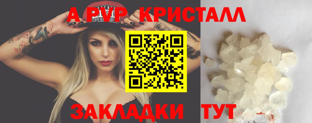 Alpha PVP VHQ Павлово