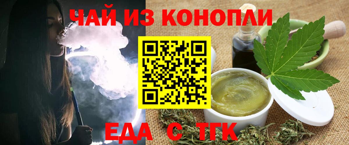 Павлово  Cannafood конопля  Вход с VPN 