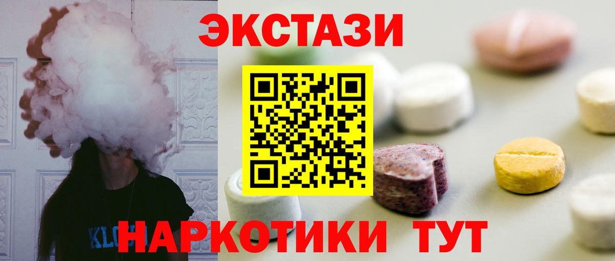 Экстази  Вход с VPN  кракен сайт  Ecstasy ешки  мориарти Telegram  Павлово 