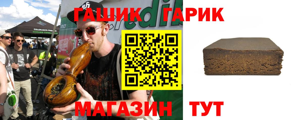 Павлово  ГАШИШ  Вход с VPN  ГАШ Cannabis 