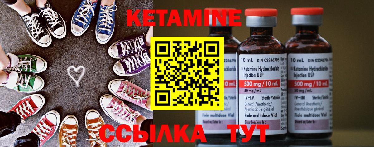КЕТАМИН ketamine  Вход с VPN  Павлово 