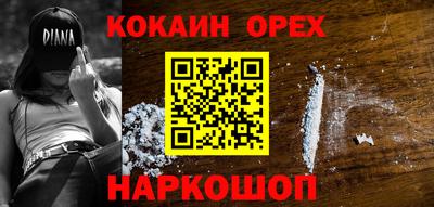 кокаин Бузулук