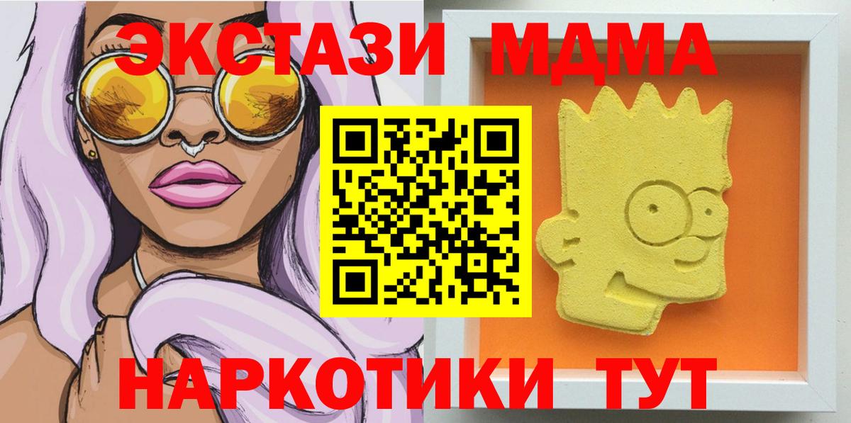 МДМА  Вход с VPN  МДМА молли  Павлово  MDMA VHQ 
