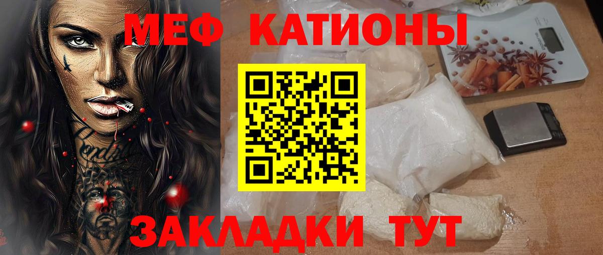 Павлово  МЯУ-МЯУ  МЕФ VHQ  Вход с VPN  Меф 4 MMC 