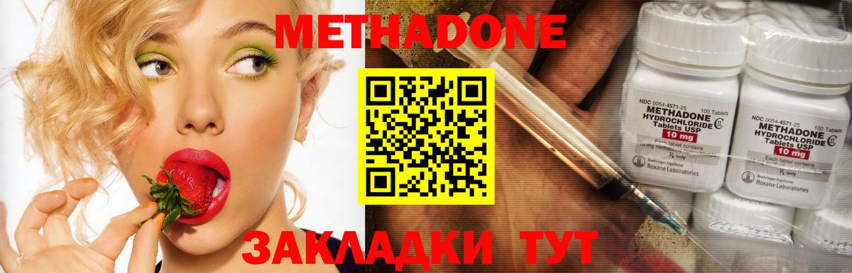 Павлово  Метадон VHQ  МЕТАДОН кристалл  Вход с VPN 