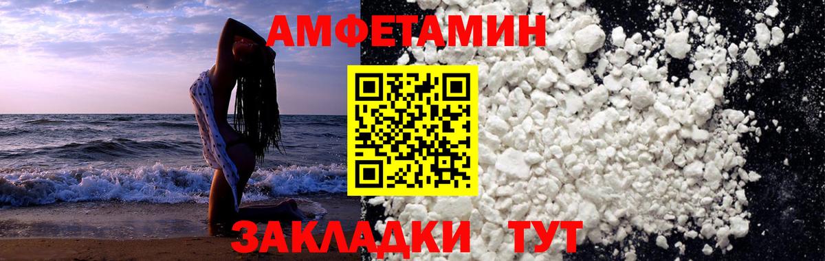 Метамфетамин пудра Павлово