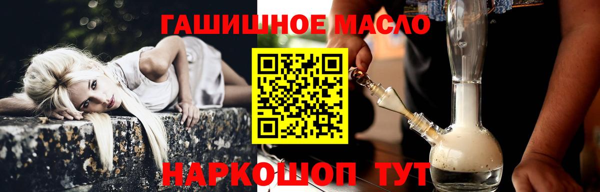 ТГК концентрат  Вход с VPN  Павлово 